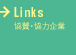 Links