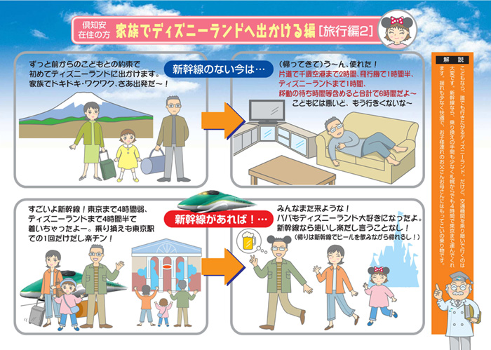 �Ƒ��Ńf�B�Y�j�[�����h�֏o������ҁm���s�҂Q�n