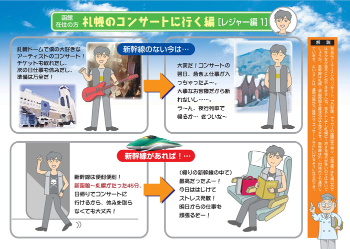 �D�y�̃R���T�[�g�ɍs���ҁm���W���[�҂P�n