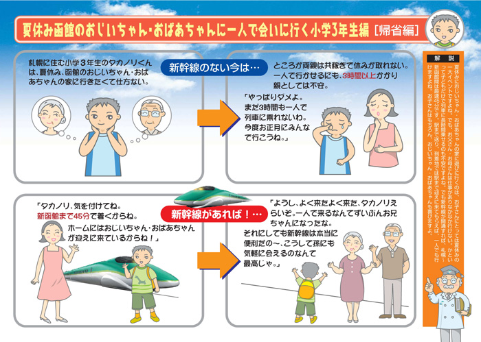 �ċx�ݔ��ق̂����������E���΂������Ɉ�l�ŉ�ɍs�����w�R�N���ҁm�A�ȕҁn