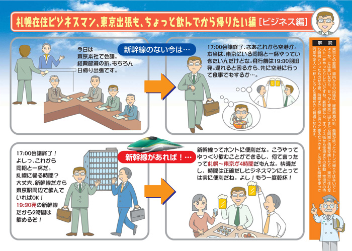 �D�y�ݏZ�r�W�l�X�}���A�����o�����A������ƈ���ł���A�肽���ҁm�r�W�l�X�ҁn